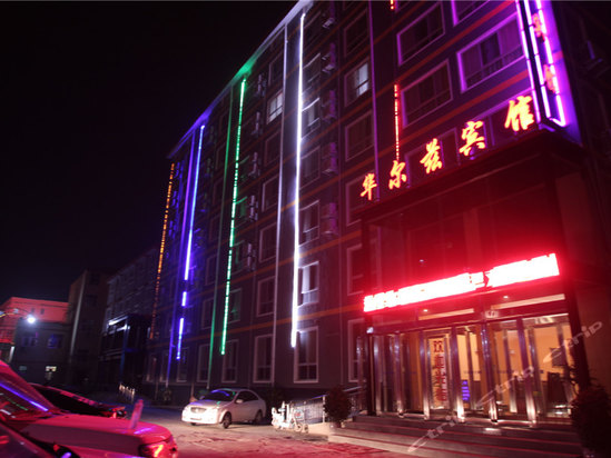 柘城华尔兹假日酒店