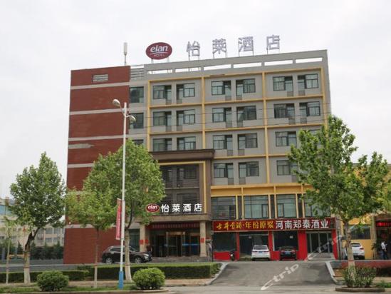 汉庭怡莱酒店(荥阳康泰路店)