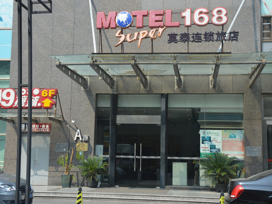 门头-莫泰168(上海虹井路店) 门头-携程酒店预订