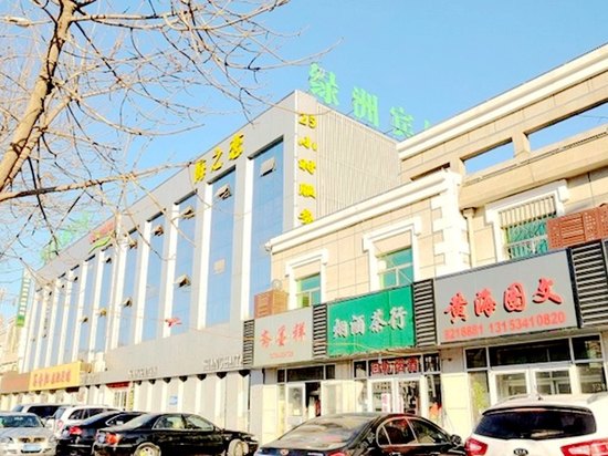 绿洲商务宾馆(东营西四路店)