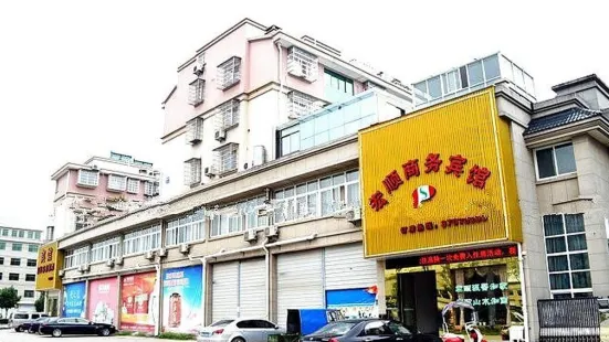 Hongshun Business Hotel