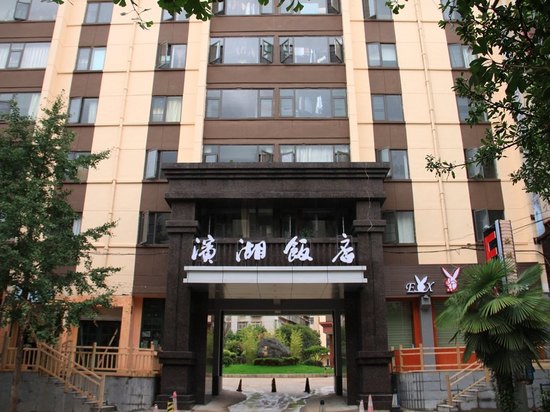 文林街附近酒店