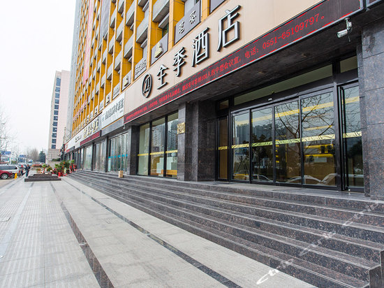 全季酒店(合肥中科大店)