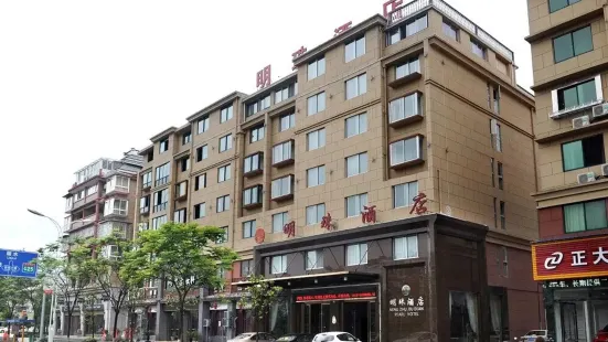 Mingzhu Holiday Hotel