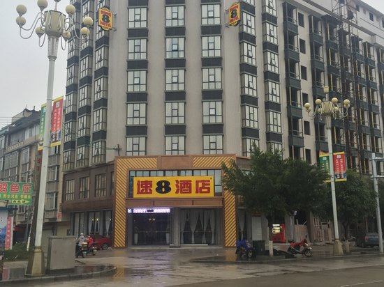 速8酒店(宜州汽车总站店)