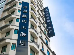 高雄宮賞藝術大飯店