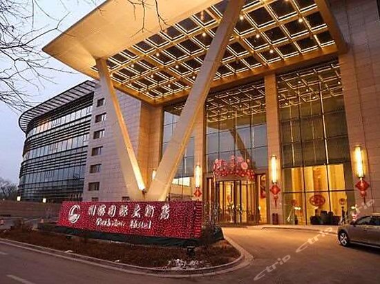太原湖滨国际大酒店(山西国际会议中心)