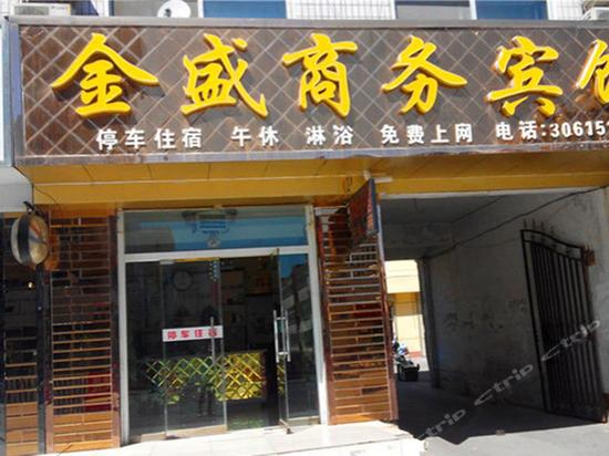 青铜峡金盛商务宾馆图片房间照片设施图片【携程酒店】