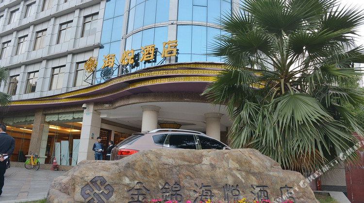 株洲金锦海悦酒店1晚 可选株洲方特梦幻王国