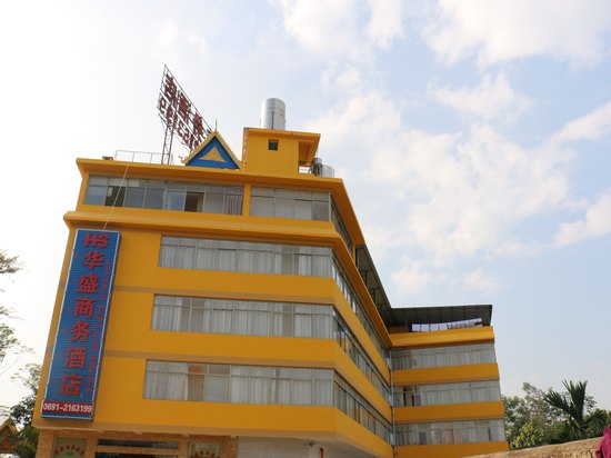 景洪华盛商务酒店