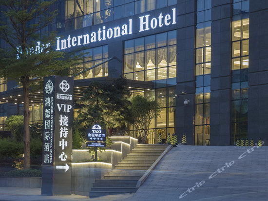 广州鸿德国际酒店