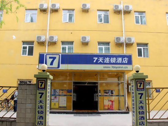 7天連鎖酒店(北京工業大學平樂園地鐵站店)