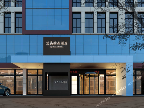 长垣艾美特精品酒店