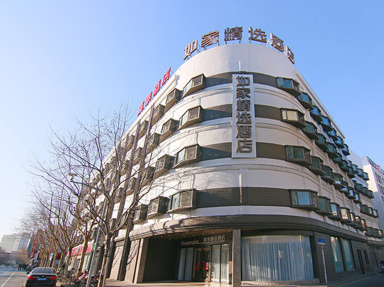 如家精选酒店(上海赤峰路地铁站店)
