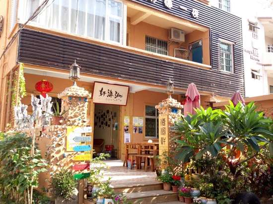 深圳大鹏洲海轩民宿二号店