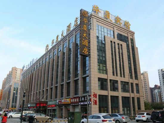 盐城华厦大酒店