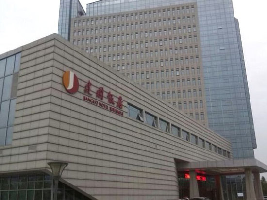 宝鸡建国饭店2晚,毗邻市政府五星酒店 可加购法门寺/太白山等