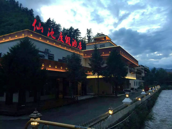 九寨沟仙池度假酒店图片