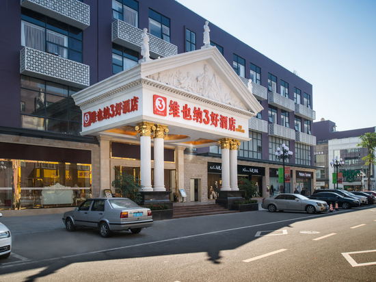 維也納3好酒店(深圳大浪商業中心店)