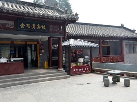 武当山金顶贵宾楼