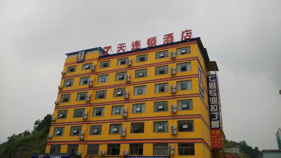 7 Days Inn (Xiushui Ninghong Avenue)