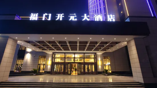 Fumen Kaiyuan Hotel