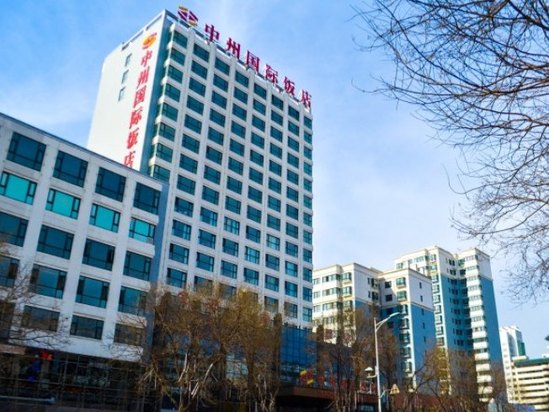 洛阳中州国际饭店