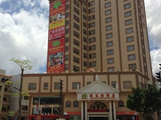 惠州淡水酒店图片