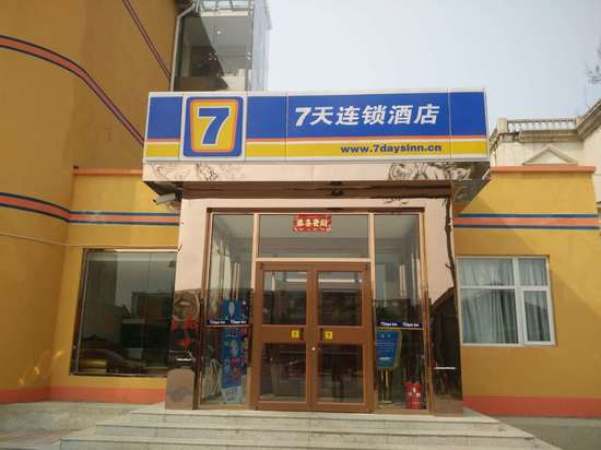 7天連鎖酒店(北京海淀上莊店)