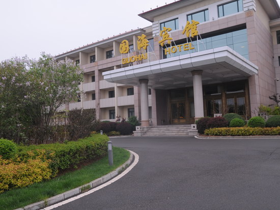 北戴河国海宾馆