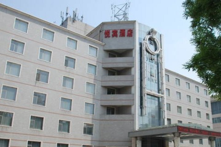 山西悦宾酒店
