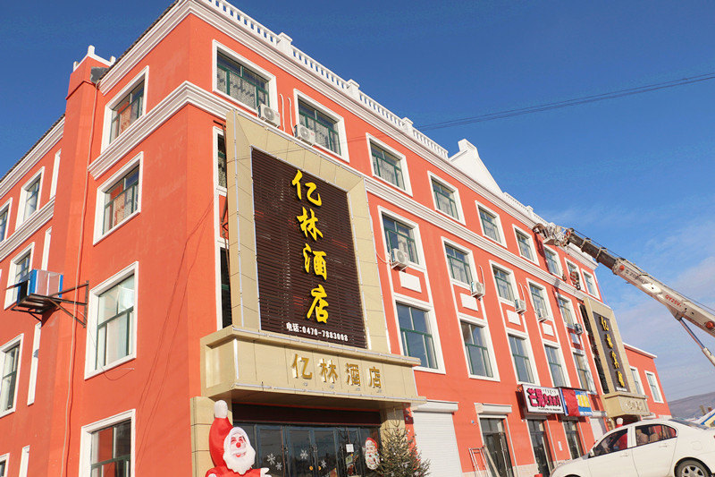 牙克石巴林亿林酒店(6人或8人间-床位)