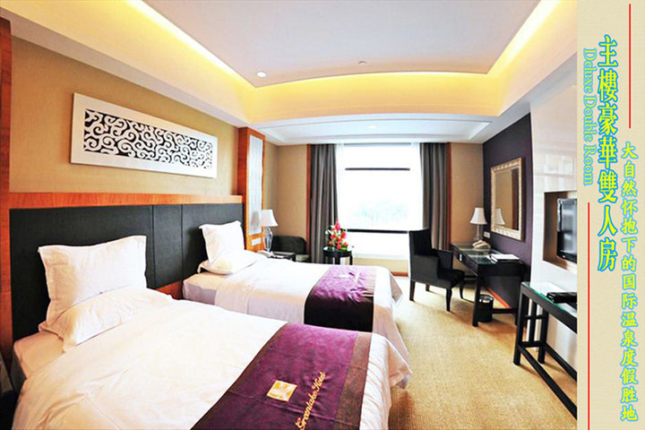 佛山团购 酒店团购 四星/高档团购 佛山三水温泉度假村(高级双人房