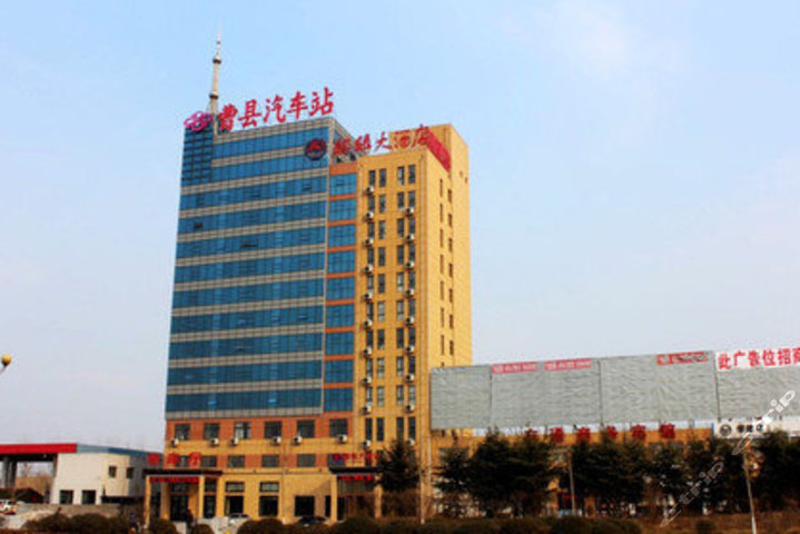 曹县麒麟大酒店(大床房/标准间)