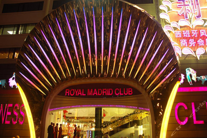 深圳东兴帝豪酒店-帝豪套房(预付)