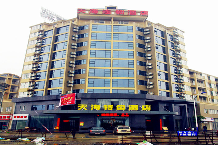 九江天海酒店图片