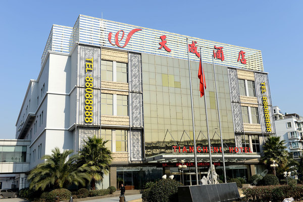宁波天成大酒店(标准间/家庭房)