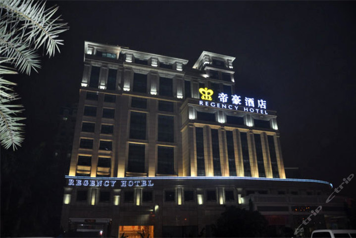 广州帝豪酒店-商务大床房[含早]