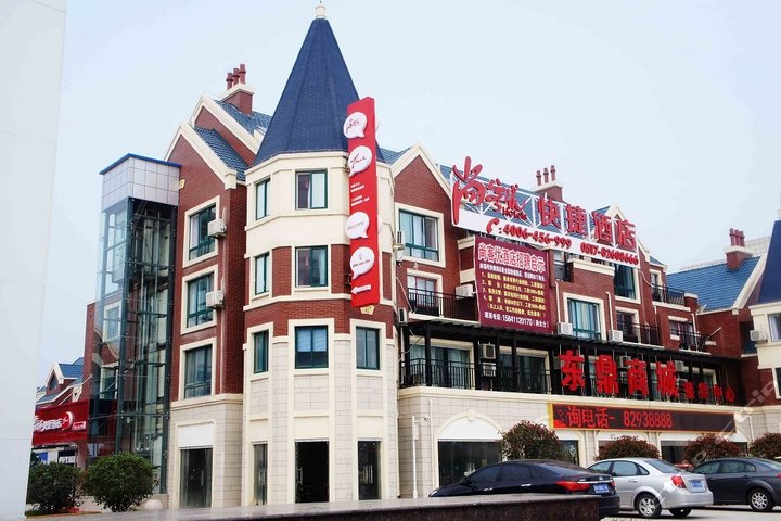 尚客优快捷酒店(涟水东鼎店)