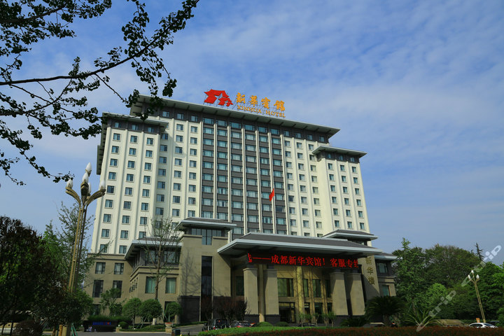 成都新华宾馆-豪华标间(预付)[含早]