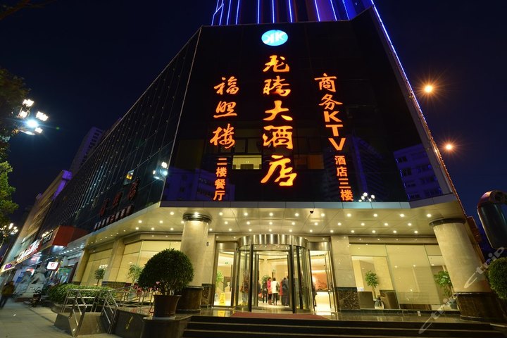 昆明龙腾大酒店夜总会图片