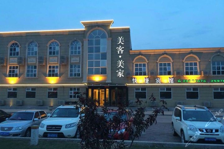 客美家快捷宾馆(标准间)团购-原价168元-团购仅售108元,天津酒店团购