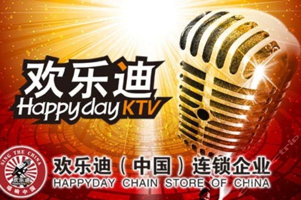 欢乐迪ktv(丰美店)团购-原价240元-团购仅售9.