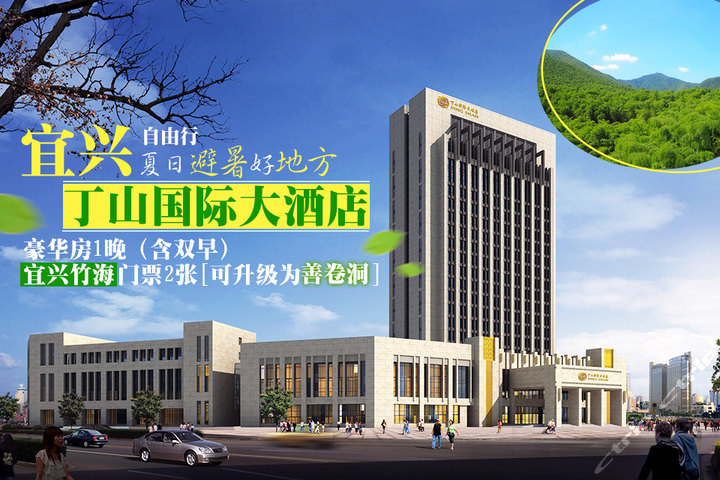 宜兴市丁蜀镇中国陶都陶瓷城