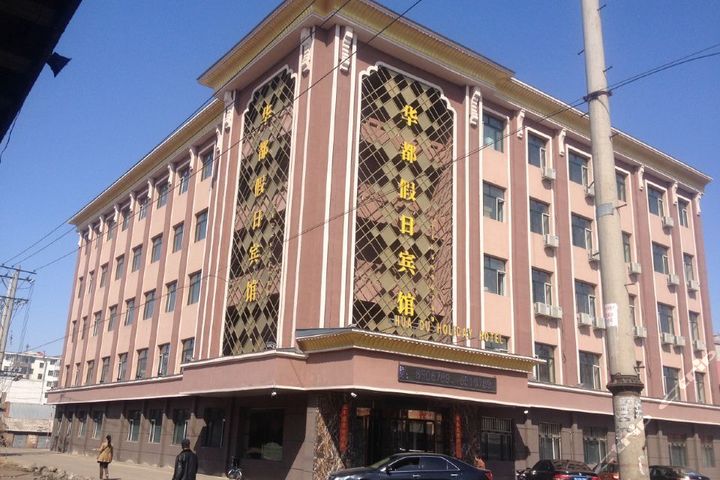 北安华都假日宾馆-标准间团购-原价0元-团购仅售99元,北安酒店团购