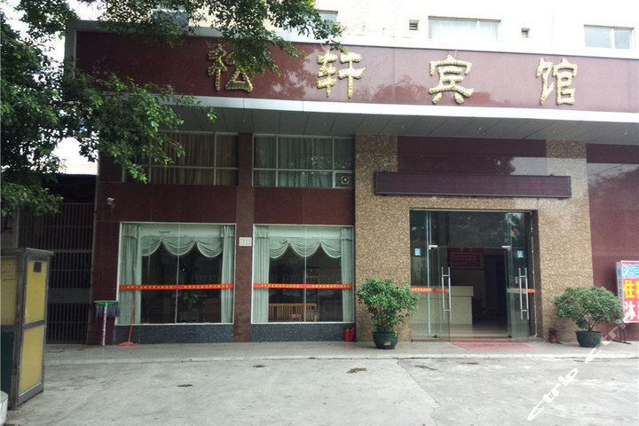佛山松轩宾馆(普通单人房)团购-原价128元-团购仅售