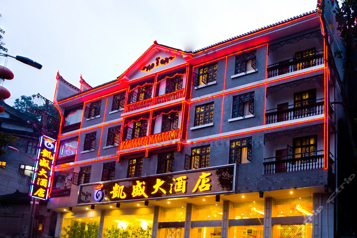 凤凰县凯盛大酒店-豪华大床间