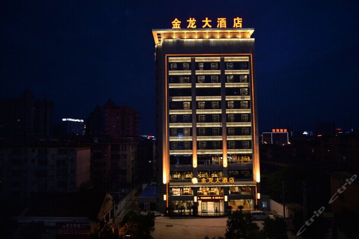 汉中金龙大酒店-标准间(预付)