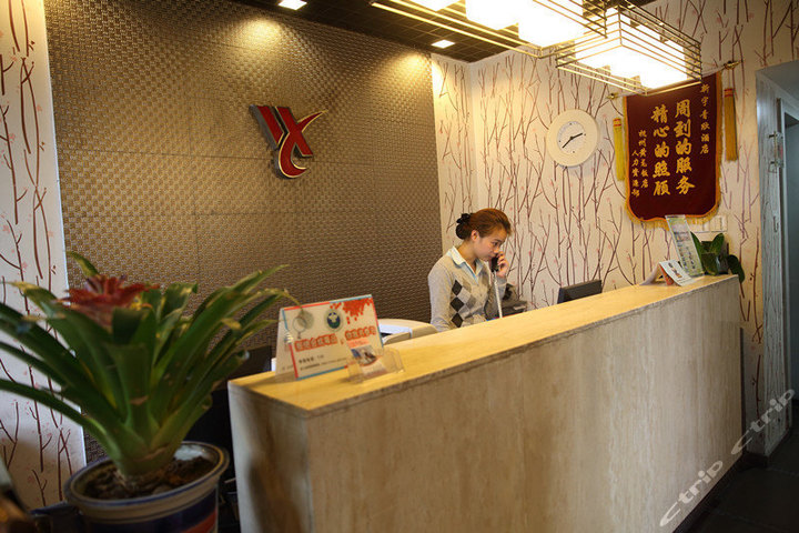 新宇酒店(杭州青欣店)(商务大床房/商务标准间)