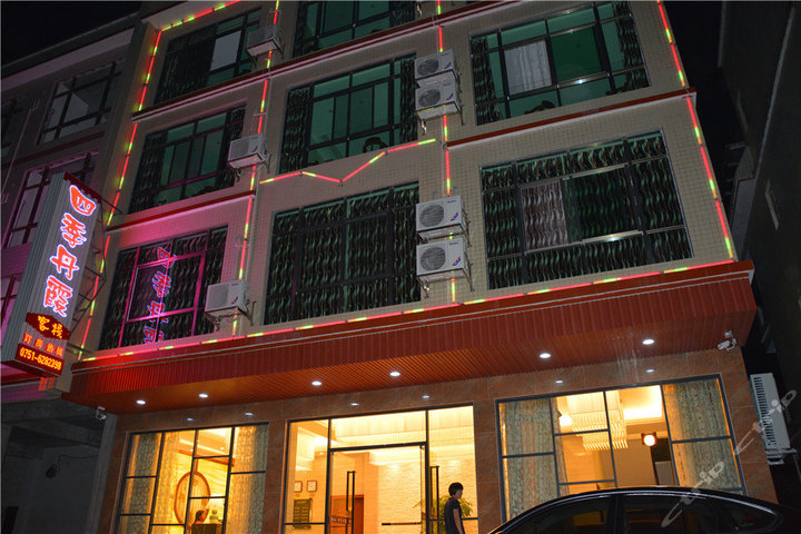 韶关仁化四季丹霞客栈(豪华双人房)